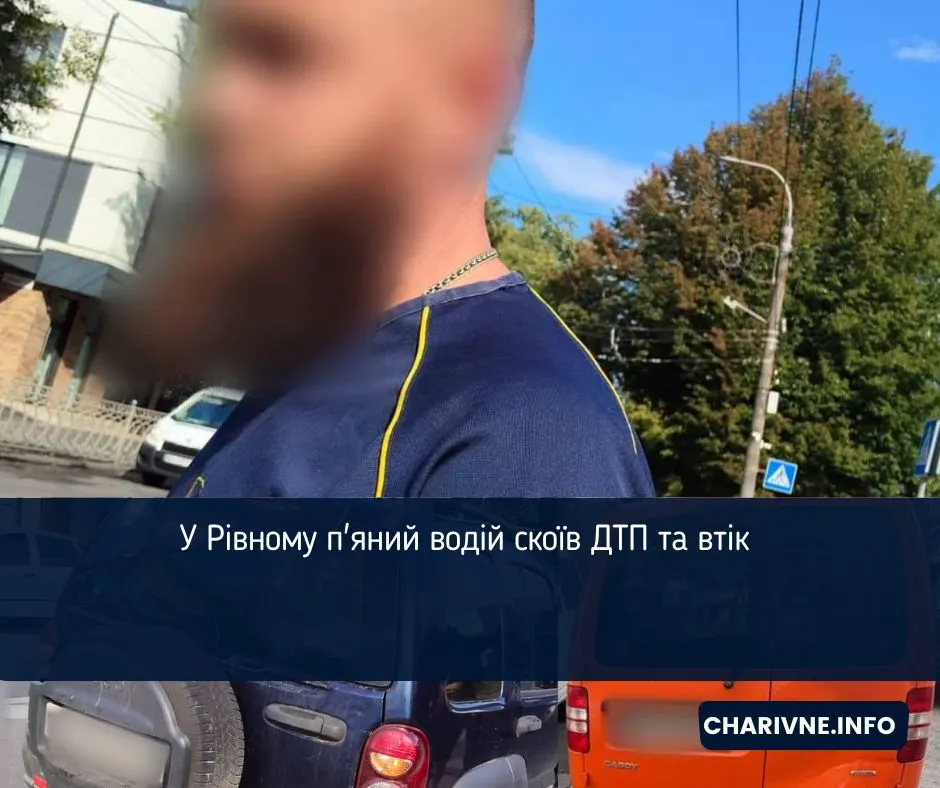 П’яний водій Jeep у Рівному втік після ДТП: деталі інциденту
