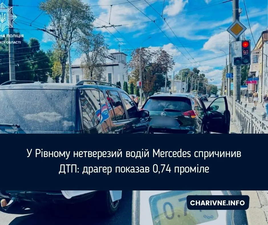 У Рівному п'яний водій Mercedes протаранив Nissan: 0,74 проміле