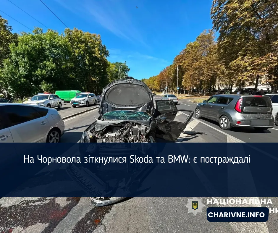 Skoda vs BMW на Чорновола: подробиці ДТП з постраждалими