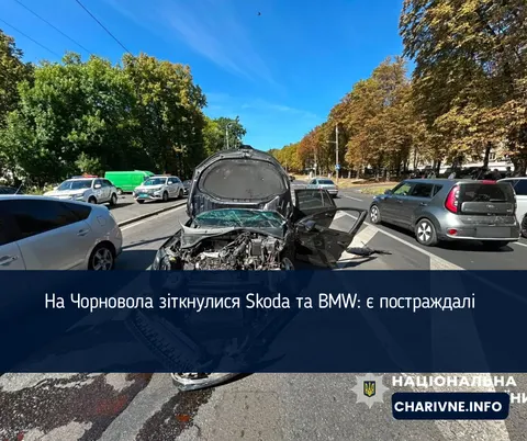 Skoda vs BMW на Чорновола: подробиці ДТП з постраждалими