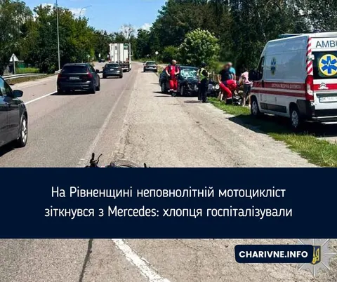 17-річний мотоцикліст без прав потрапив у ДТП з Mercedes на Рівненщині