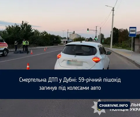 У Дубні електрокар збив пішохода: чоловік загинув на місці