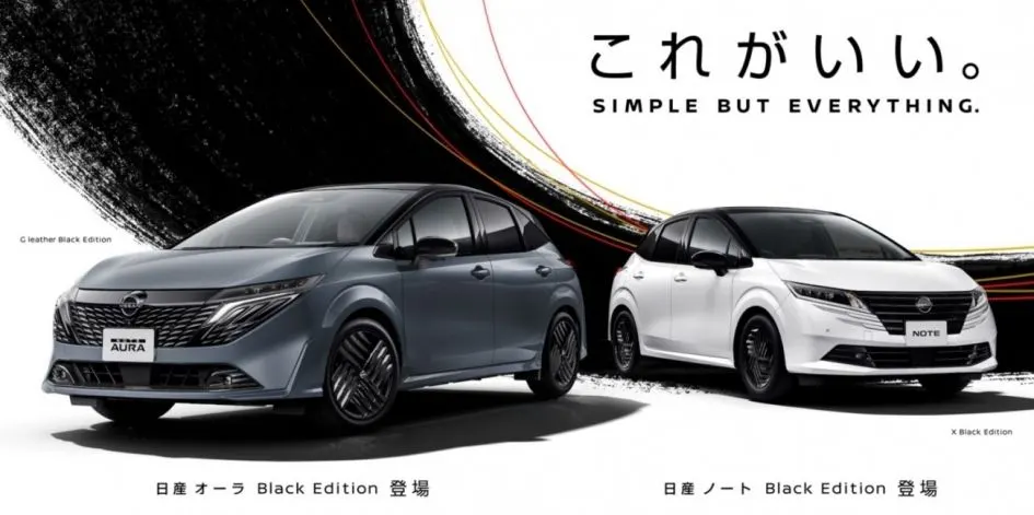 Nissan Note та Note Aura: Black Edition і новий флагман Nismo для Японії