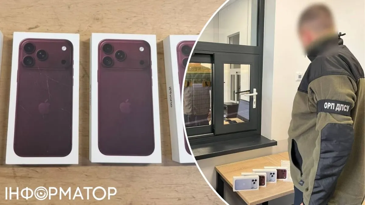iPhone 18 Pro Max по 4 штуки в багажнику: на кордоні вилучили гаджетів на 850 тисяч