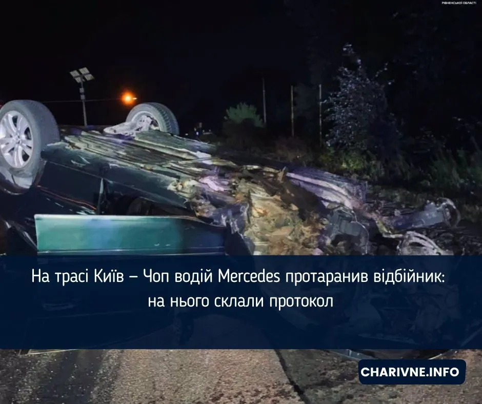Mercedes протаранив 38 метрів відбійника на трасі Київ — Чоп