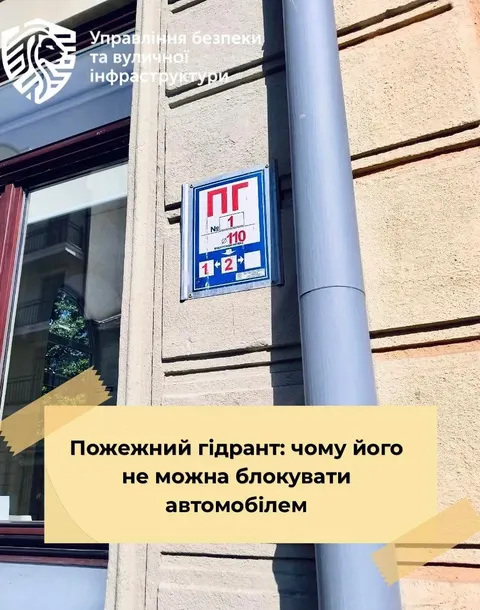 Паркування на гідрантах у Львові: ризики для пожежників і прогалина в ПДР