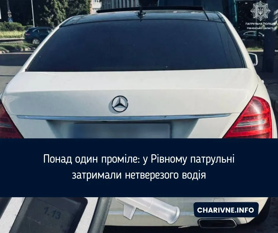 1,13 проміле: у Рівному затримали водія Mercedes напідпитку