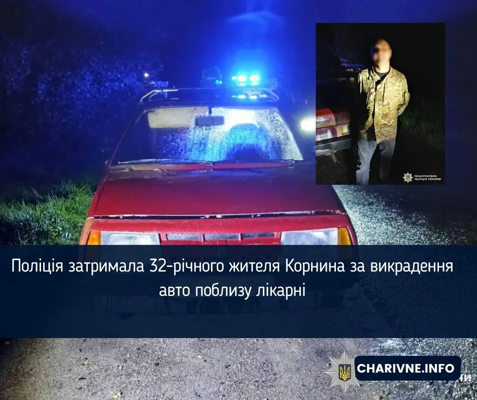 У Рівному викрали ВАЗ із парковки біля лікарні: за кермом — житель Корнина