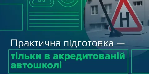 Свідоцтва автошкіл: як тепер підтвердити навчання та що з термінами дії