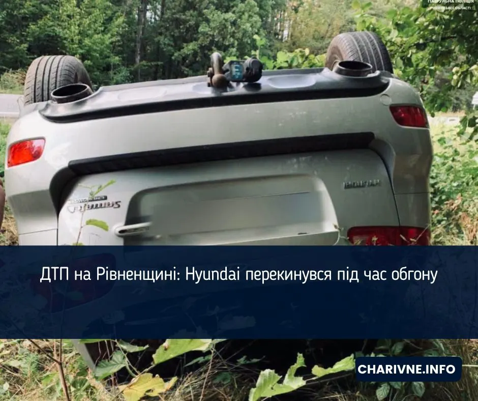 На Рівненщині Hyundai перекинувся після обгону Volkswagen: деталі