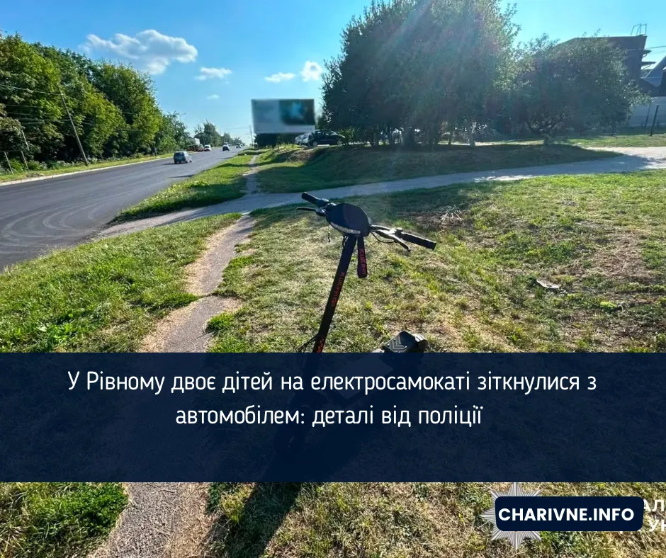 ДТП у Рівному: електросамокат KuKirin G2 зіткнувся з Hyundai, постраждали діти