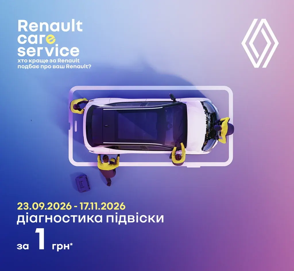 Renault запускає «Осінню діагностику»: діагностика підвіски за 1 грн і знижки до 30% на запчастини