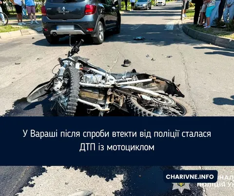 У Вараші водій мотоцикла без номерів врізався в авто під час втечі від поліції