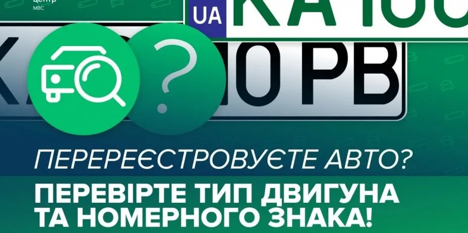 Зелені номери для електрокарів: чому колір має значення