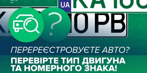 Зелені номери для електрокарів: чому колір має значення
