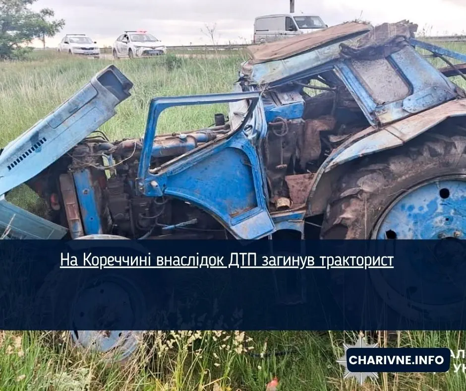 Смертельна ДТП на Кореччині: тракторист помер через тиждень після зіткнення з Renault