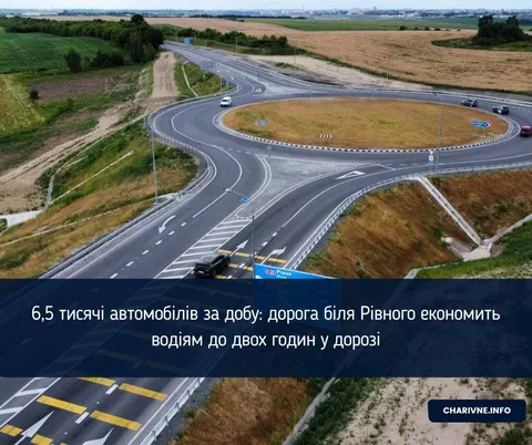Північний обхід Рівного: 8 тисяч авто на добу та економія до двох годин