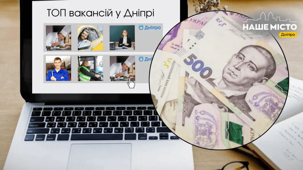 ТОП-5 вакансій у Дніпрі: бухгалтер за 150 тисяч і авто-менеджер