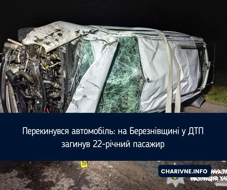 Смертельна ДТП на Березнівщині: Renault Kangoo перекинувся після обгону