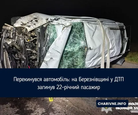 Смертельна ДТП на Березнівщині: Renault Kangoo перекинувся після обгону