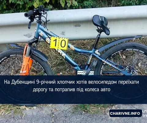 На Дубенщині 9-річний велосипедист потрапив під Skoda: деталі ДТП