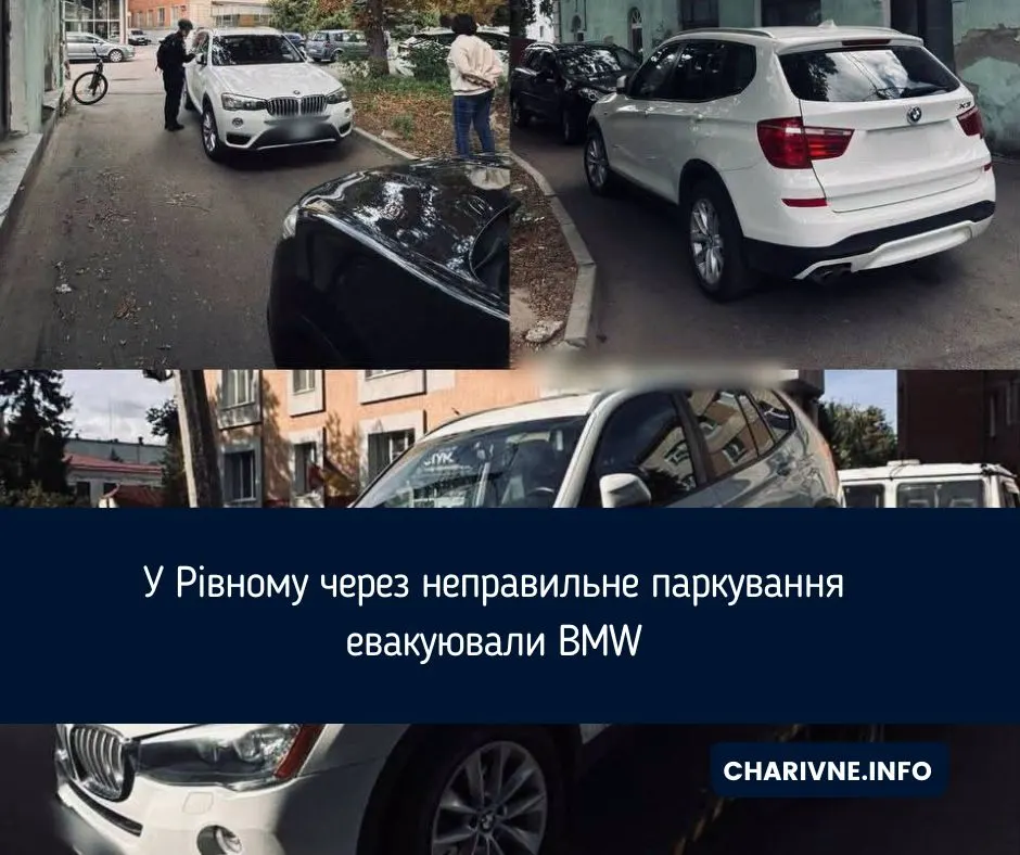 У Рівному BMW забрали на арештмайданчик через паркування, що перекрило рух